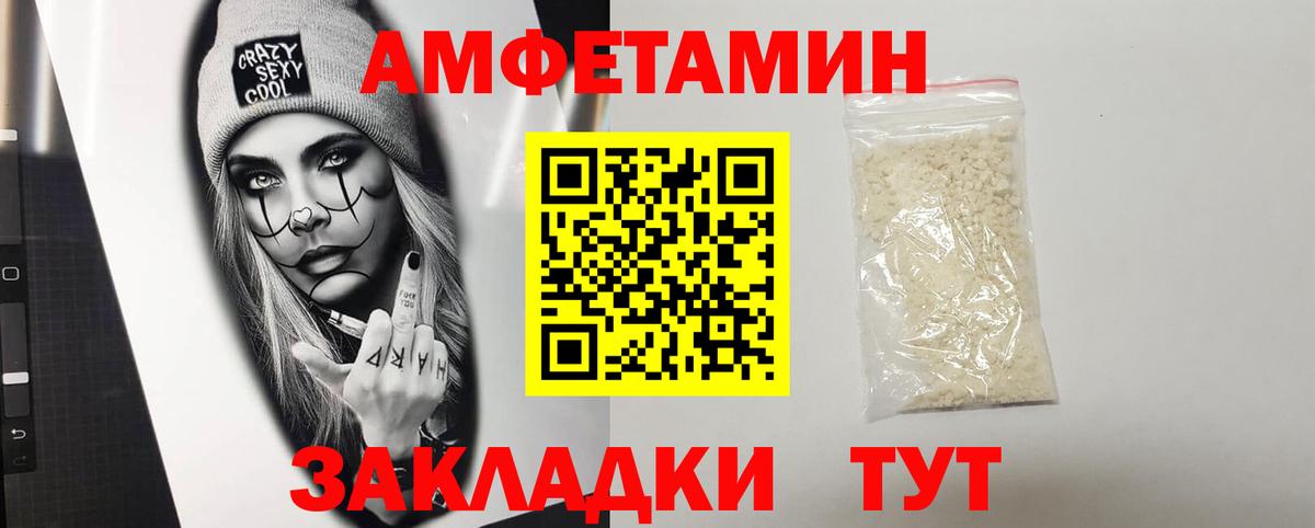 Амфетамин VHQ Новый Уренгой