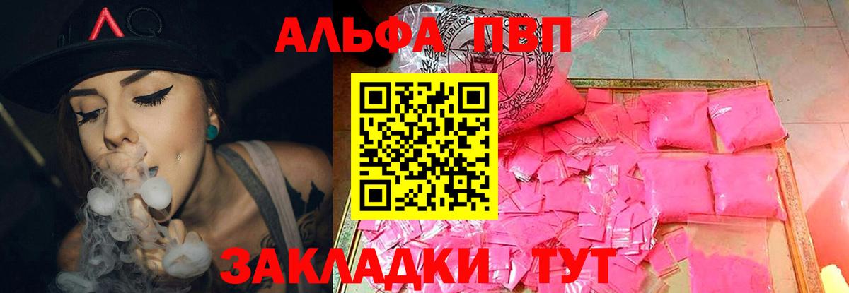 A PVP крисы CK  Вход с VPN  Alpha-PVP Соль  Новый Уренгой 