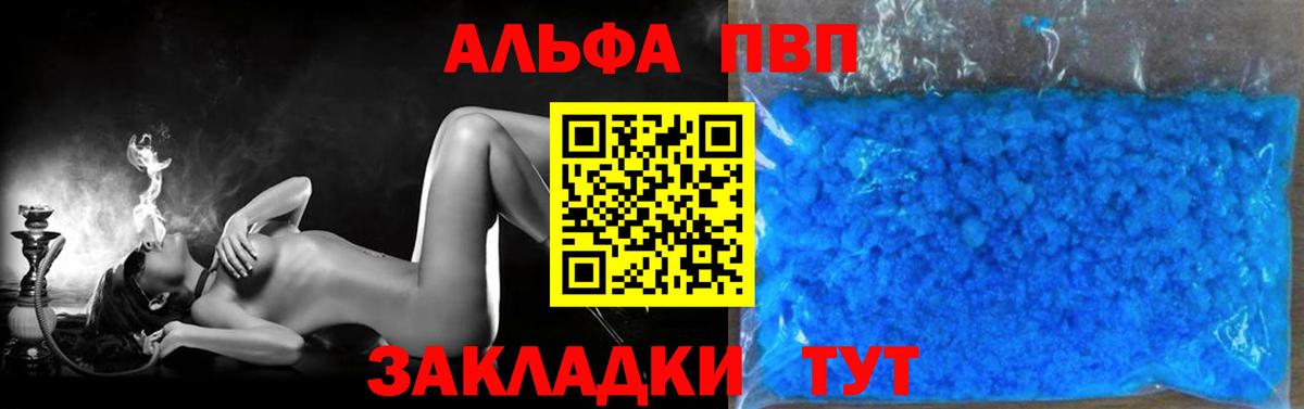 А ПВП мука Новый Уренгой