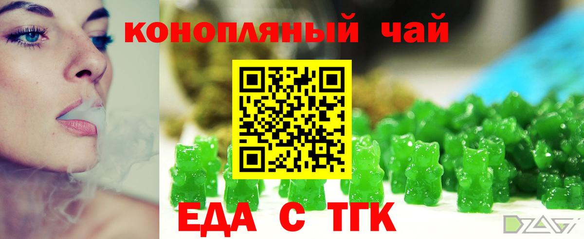 Печенье с ТГК марихуана Новый Уренгой