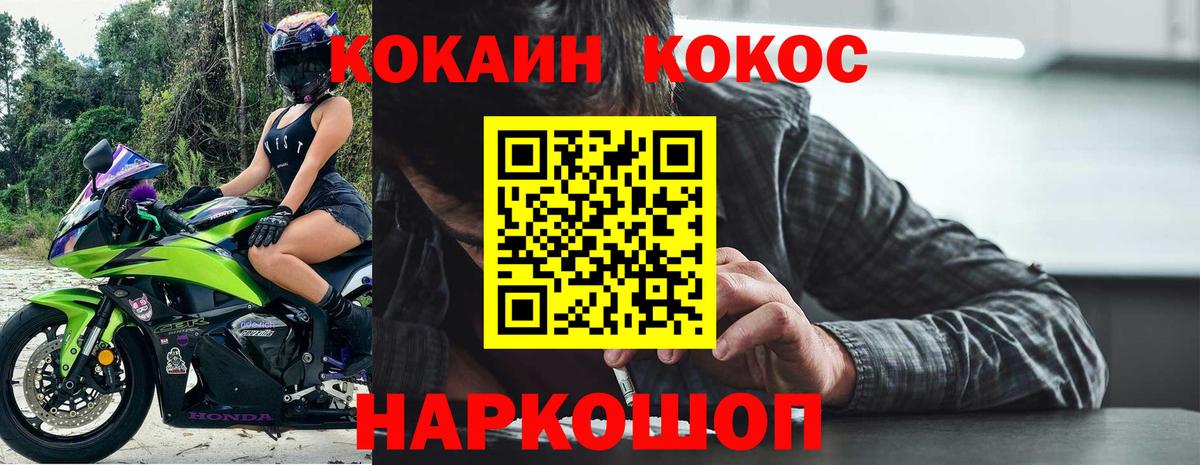 Новый Уренгой  Кокаин Columbia  Вход с VPN  COCAIN VHQ 