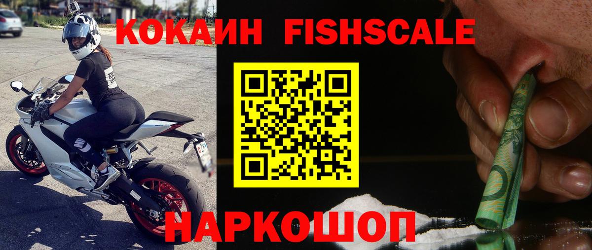 КОКАИН 97% Новый Уренгой