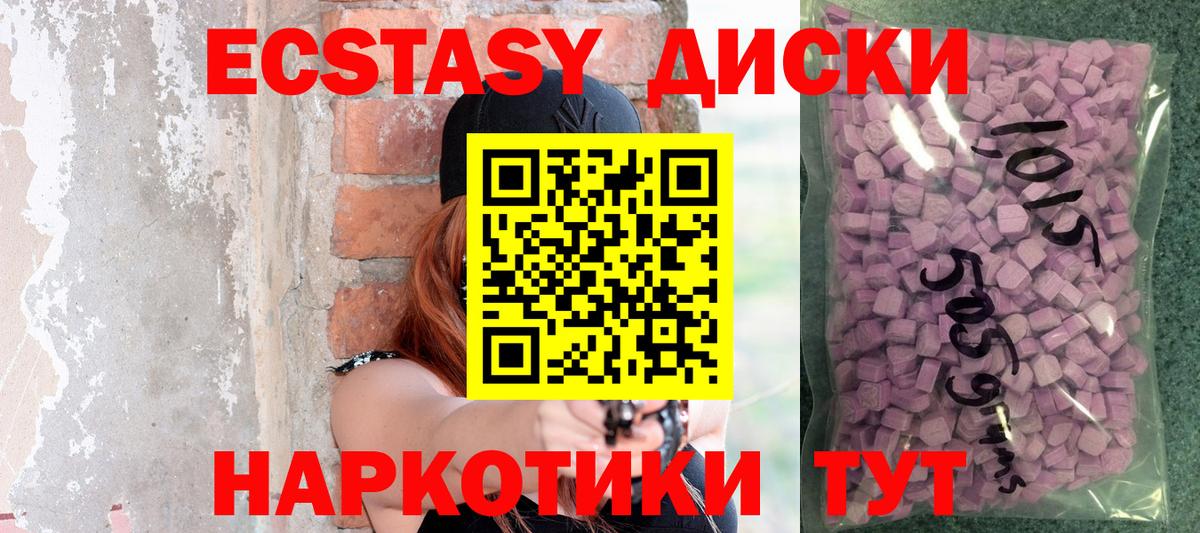 Новый Уренгой  Экстази 250 мг  Экстази VHQ  Вход с VPN 