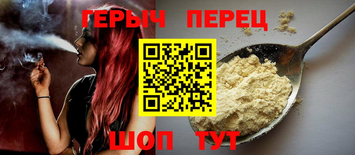 Героин VHQ Новый Уренгой