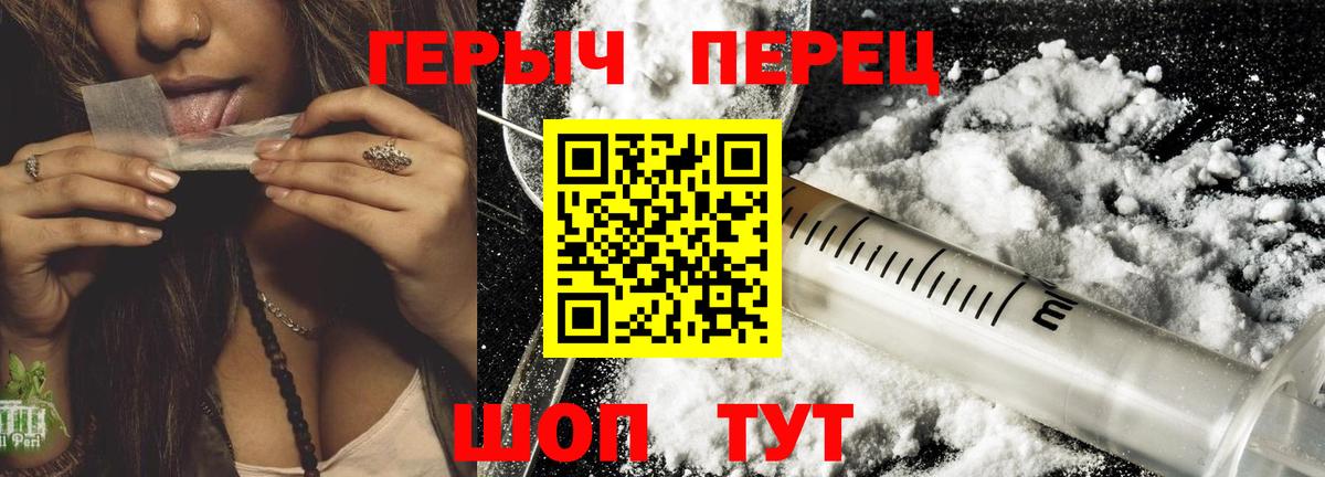 Героин хмурый  Вход с VPN  Новый Уренгой 