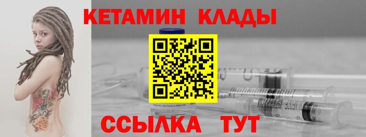 КЕТАМИН ketamine  Вход с VPN  КЕТАМИН VHQ  Новый Уренгой 