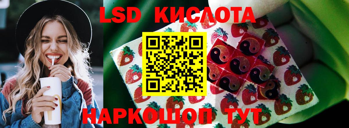 Лсд 25 экстази ecstasy  Вход с VPN  LSD-25 экстази  ЛСД экстази кислота  Новый Уренгой 