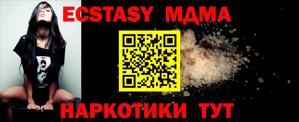 МДМА  MDMA VHQ  Вход с VPN  Новый Уренгой 