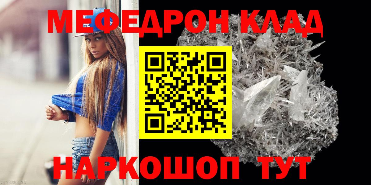 Мефедрон кристаллы Новый Уренгой