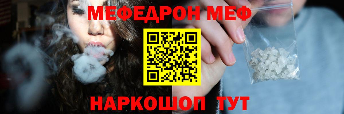 Мефедрон mephedrone  МЯУ-МЯУ 4 MMC  МЕФ  Вход с VPN  Новый Уренгой 