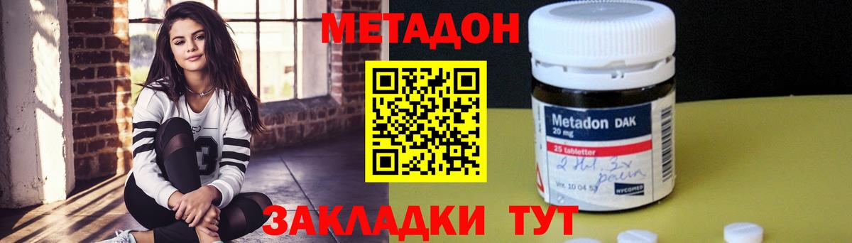 Метадон methadone  Метадон VHQ  Вход с VPN  Новый Уренгой 