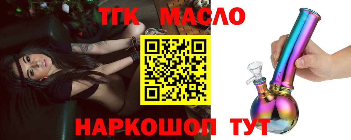 Дистиллят ТГК вейп  Дистиллят ТГК вейп  купить наркоту  Новый Уренгой  Вход с VPN 